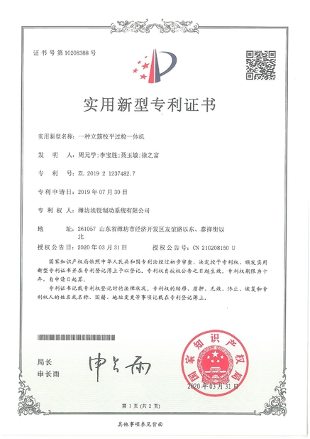 Китай Weifang Airui Brake Systems Co., Ltd. Сертификаты