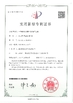 Китай Weifang Airui Brake Systems Co., Ltd. Сертификаты