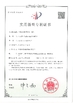 КИТАЙ Weifang Airui Brake Systems Co., Ltd. Сертификаты
